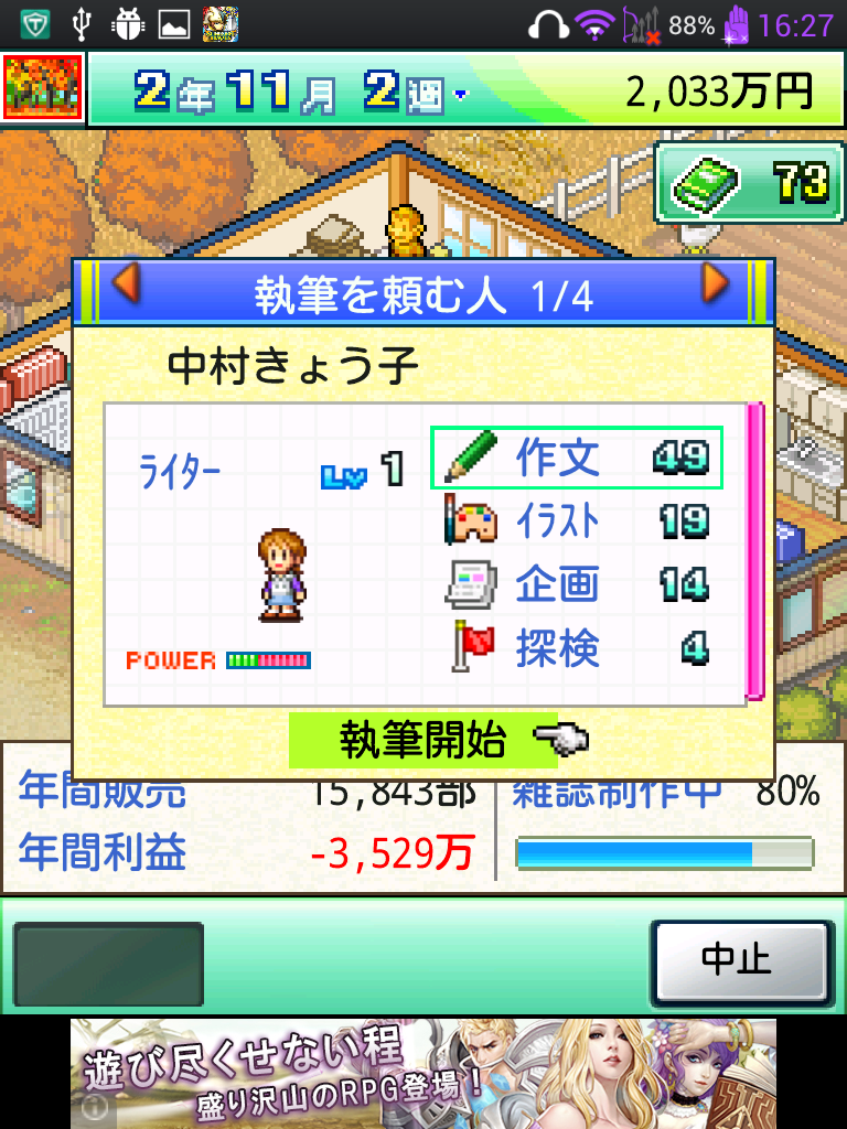 androidアプリ ふれあい出版局 Lite攻略スクリーンショット4