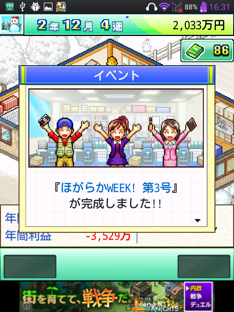 ふれあい出版局 Lite androidアプリスクリーンショット3