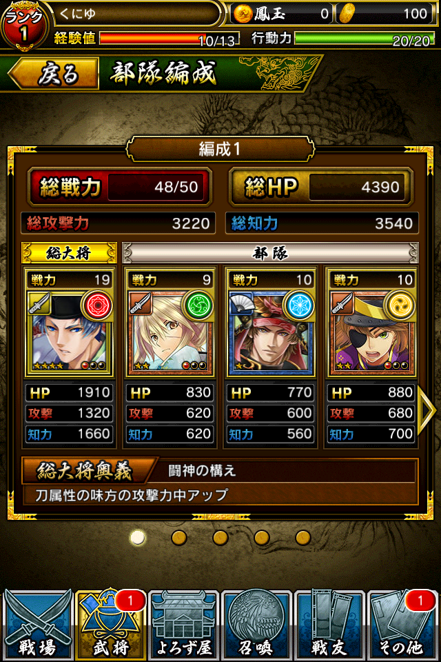 androidアプリ ノブナガストライク(ノブスト)攻略スクリーンショット2