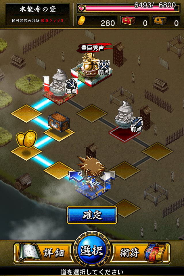androidアプリ ノブナガストライク(ノブスト)攻略スクリーンショット3