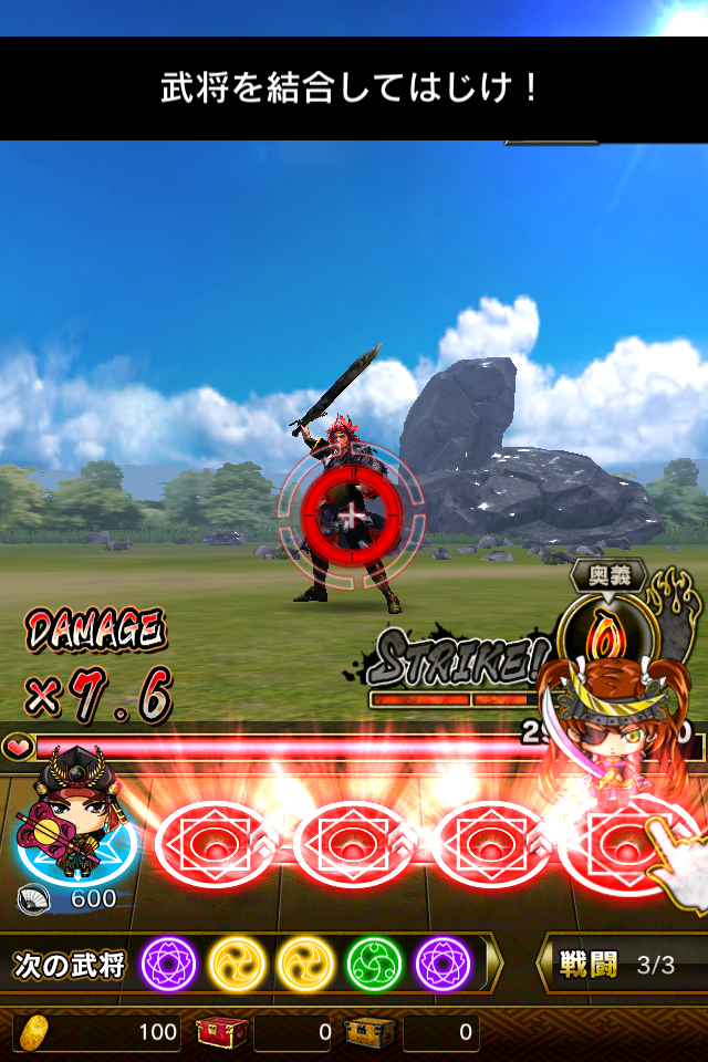 androidアプリ ノブナガストライク(ノブスト)攻略スクリーンショット5