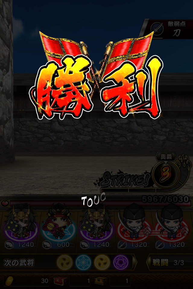 androidアプリ ノブナガストライク(ノブスト)攻略スクリーンショット8