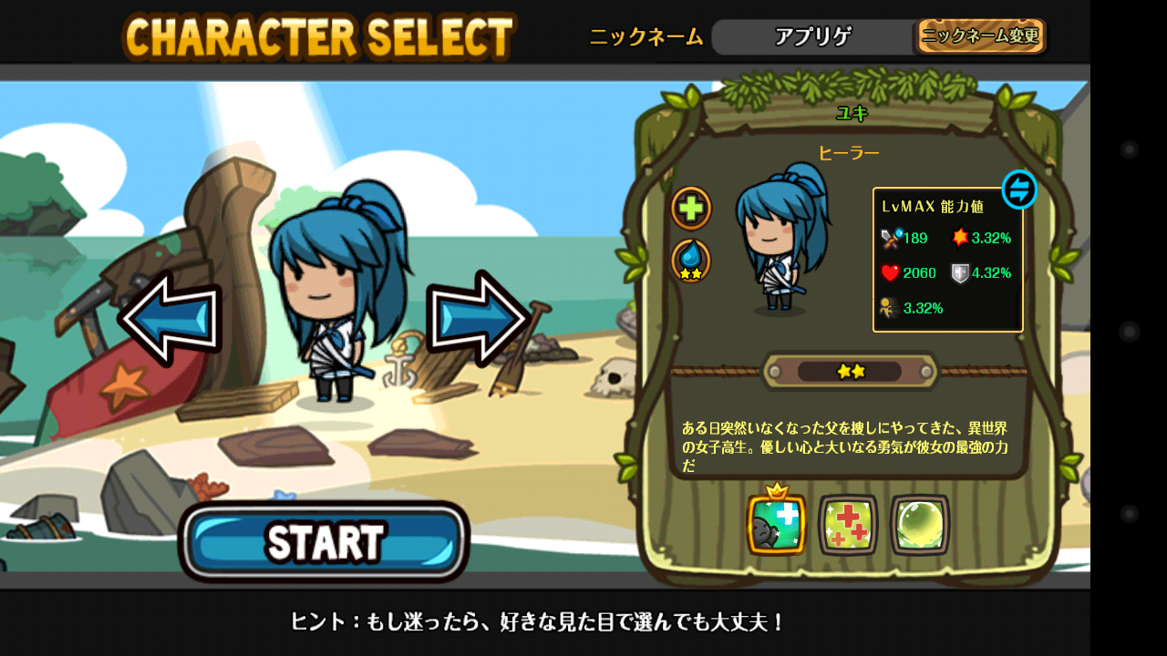 androidアプリ かいじゅうクロス攻略スクリーンショット2