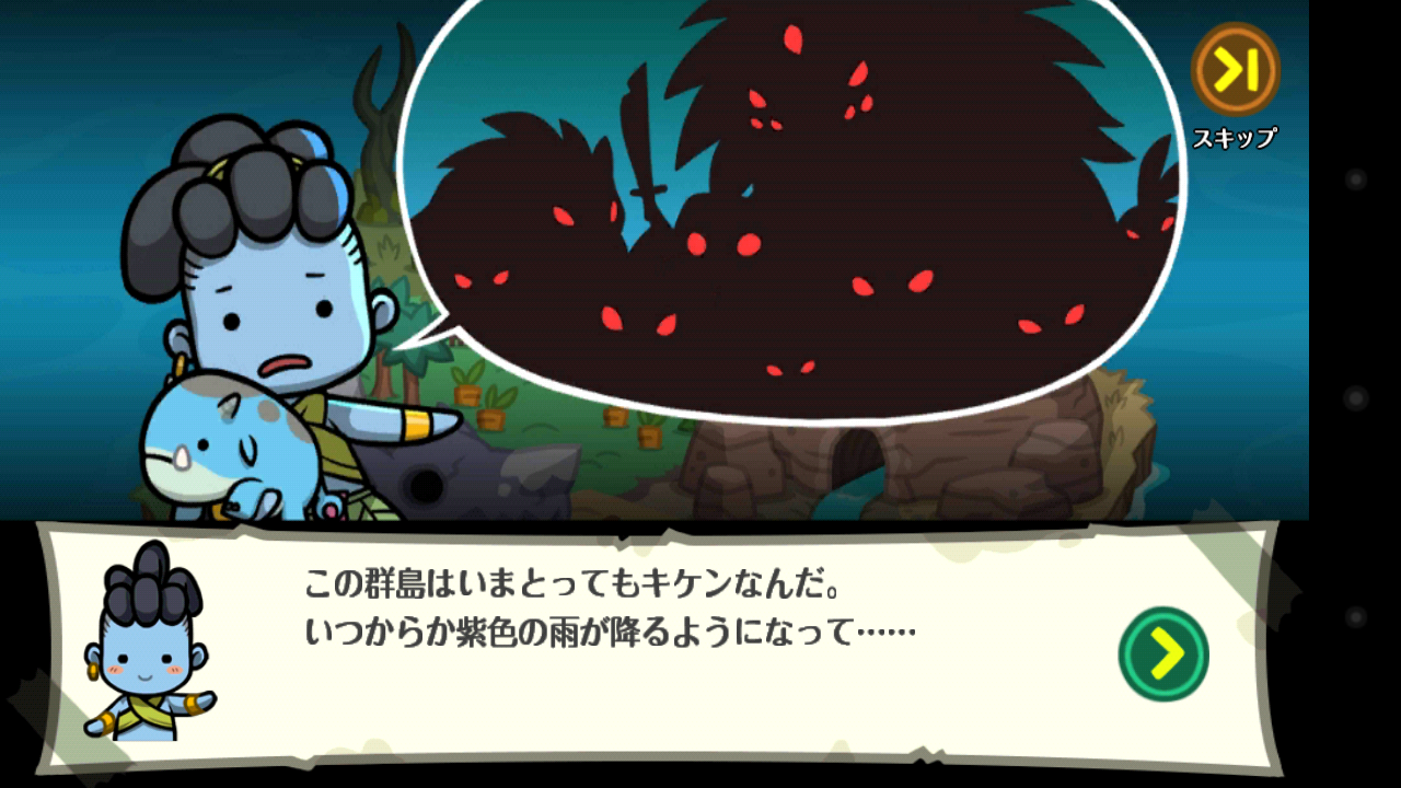 androidアプリ かいじゅうクロス攻略スクリーンショット3