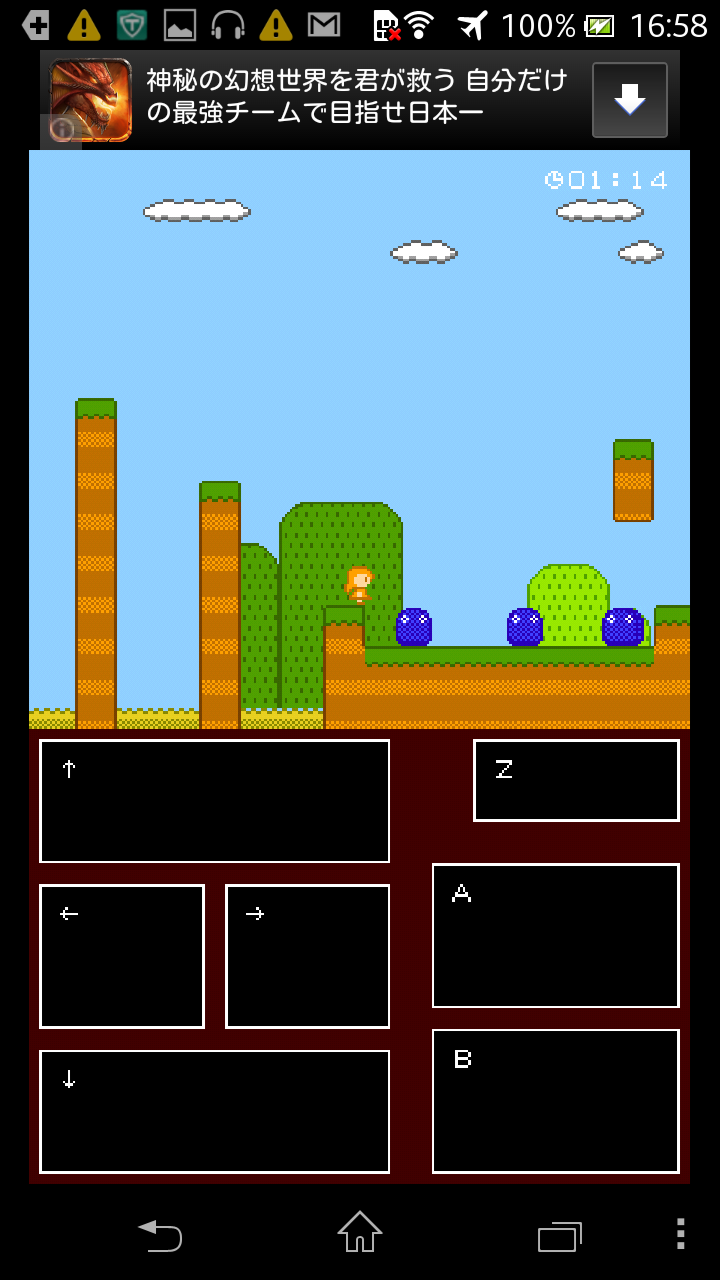 コメットランド androidアプリスクリーンショット2