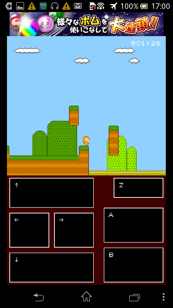 コメットランド androidアプリスクリーンショット3