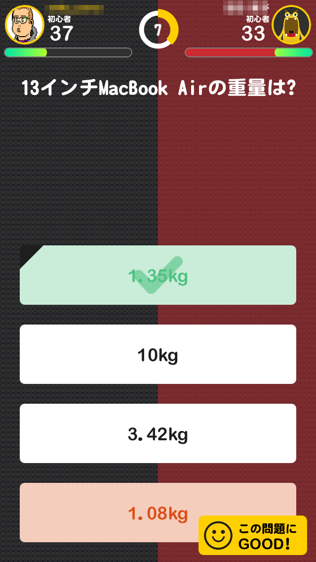 androidアプリ QuizNow(クイズナウ)攻略スクリーンショット4
