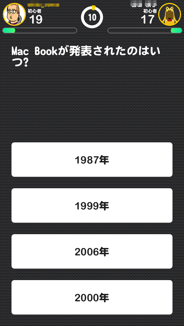 androidアプリ QuizNow(クイズナウ)攻略スクリーンショット5