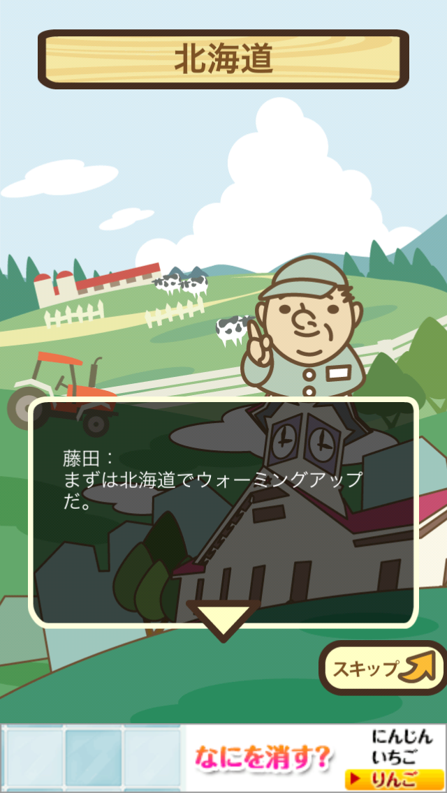 androidアプリ ぶたポン攻略スクリーンショット2