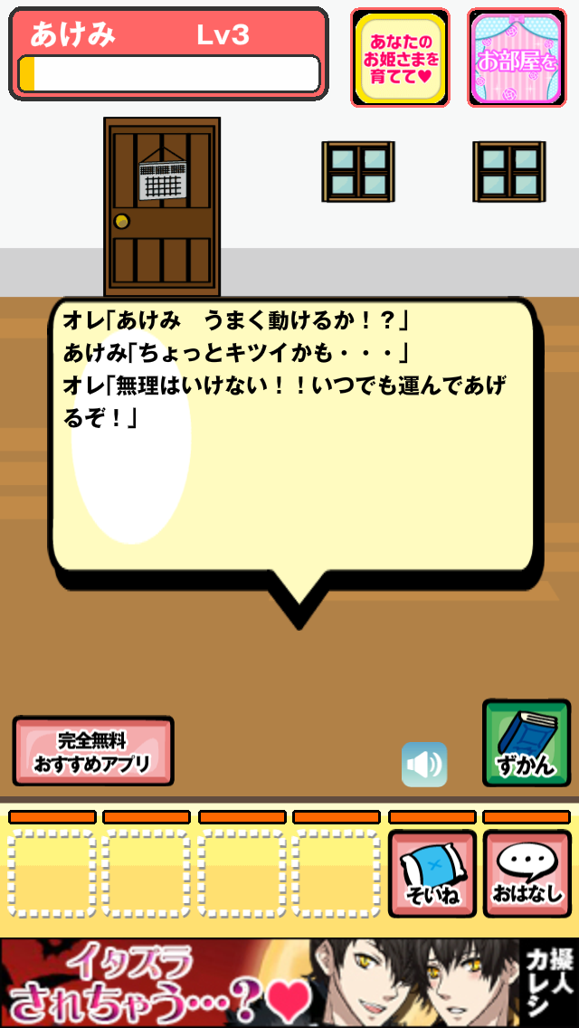 スマホ彼女 androidアプリスクリーンショット3