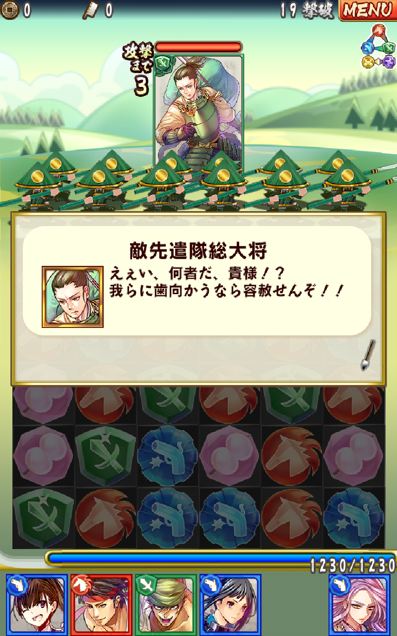 ぐんたま〜軍師の魂〜 androidアプリスクリーンショット3