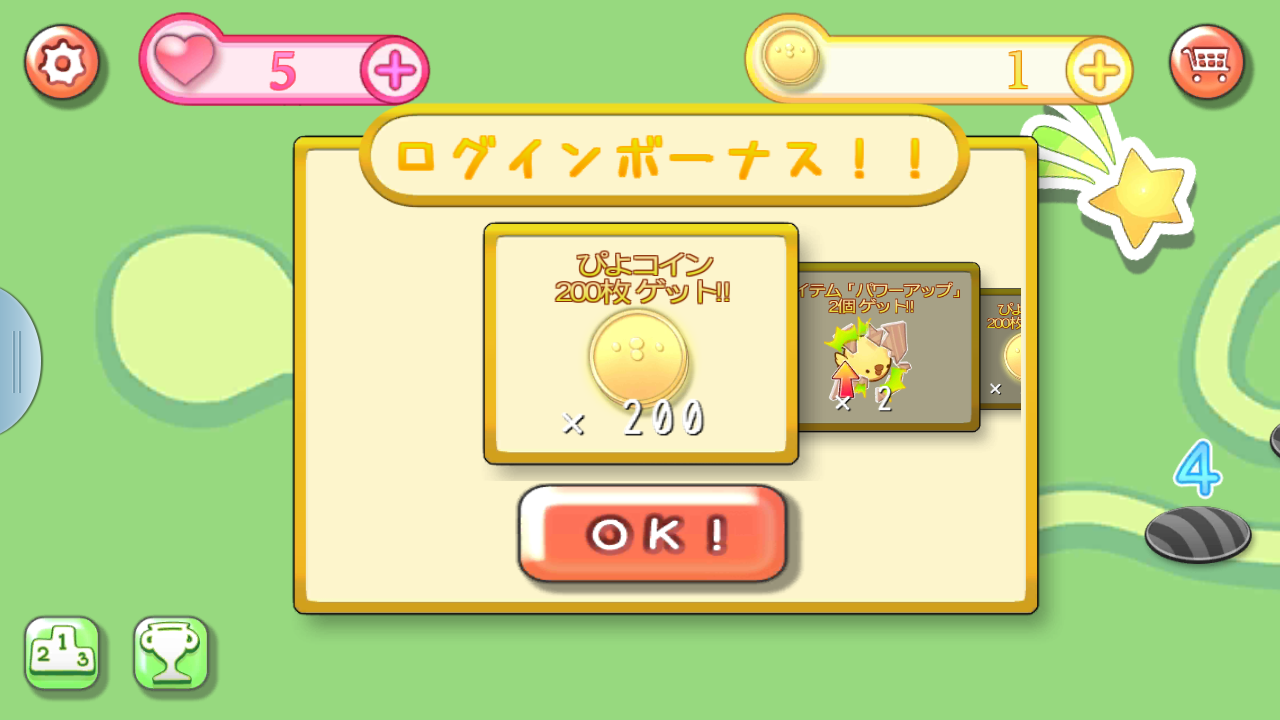 androidアプリ ぴよゴルフ攻略スクリーンショット2