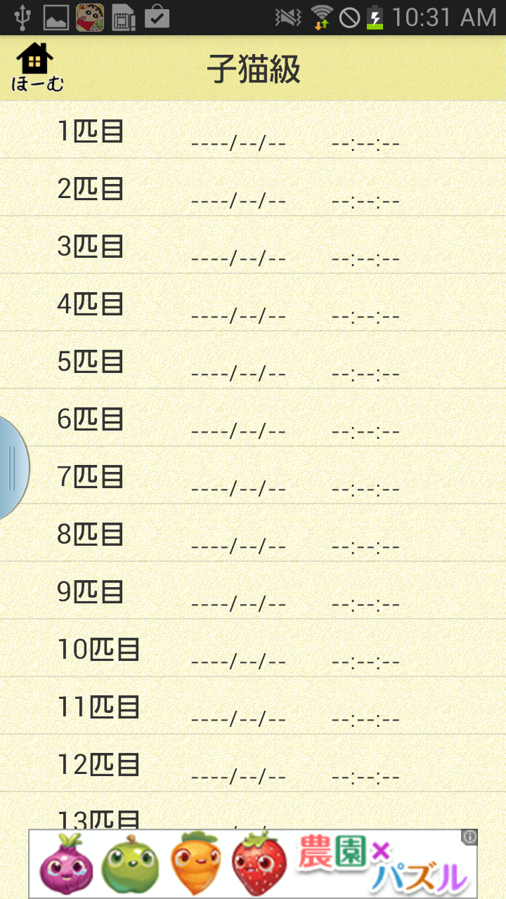 androidアプリ 漢字ナンクロ2攻略スクリーンショット2