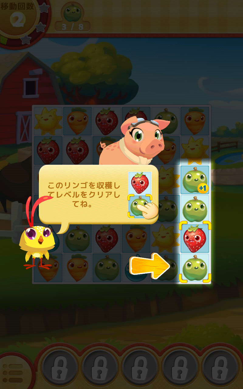 androidアプリ ファームヒーロー攻略スクリーンショット2