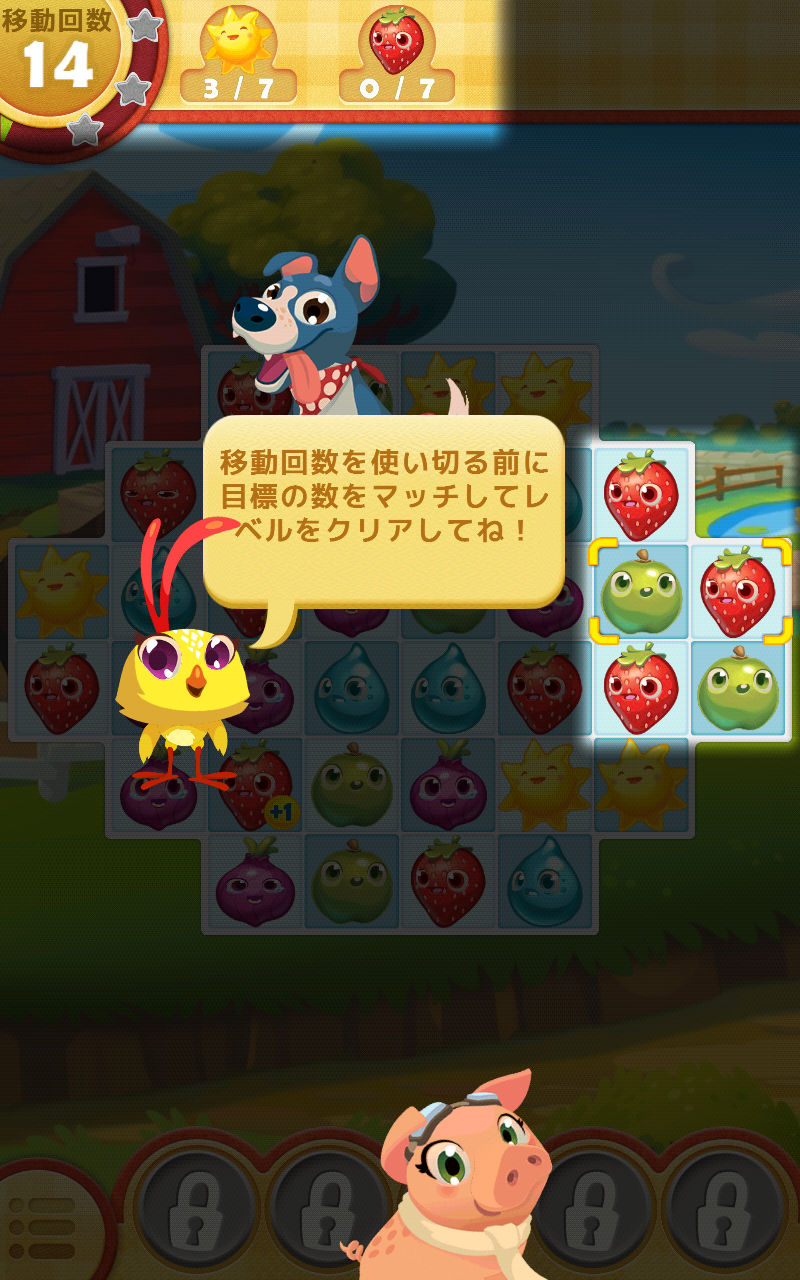 androidアプリ ファームヒーロー攻略スクリーンショット3