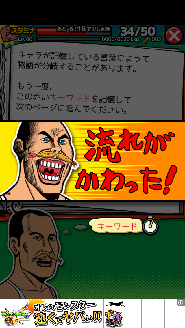 androidアプリ ダメぽっぽ攻略スクリーンショット5