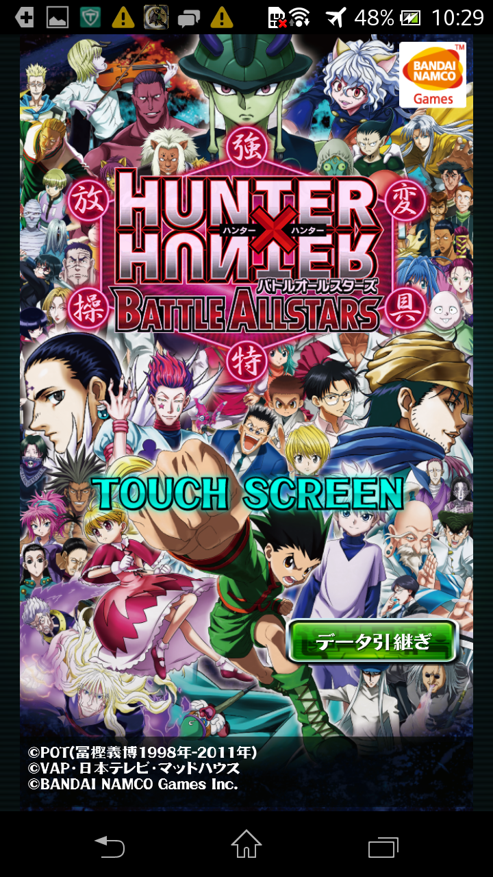 androidアプリ HUNTER×HUNTER バトルオールスターズ攻略スクリーンショット4