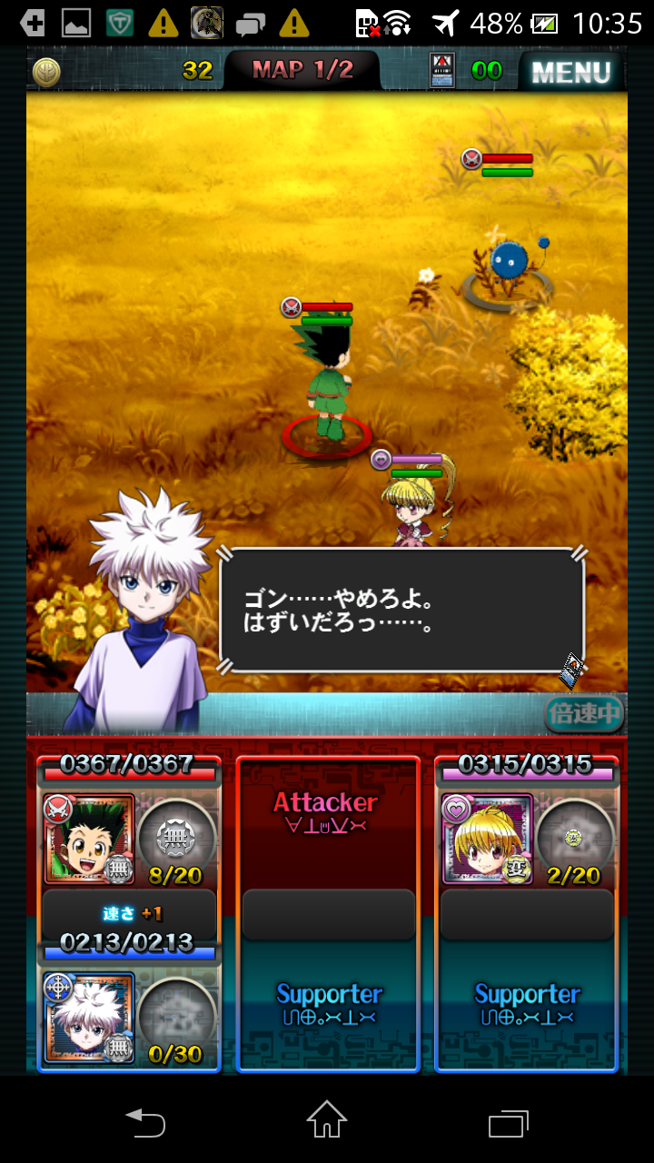 HUNTER×HUNTER バトルオールスターズ androidアプリスクリーンショット2