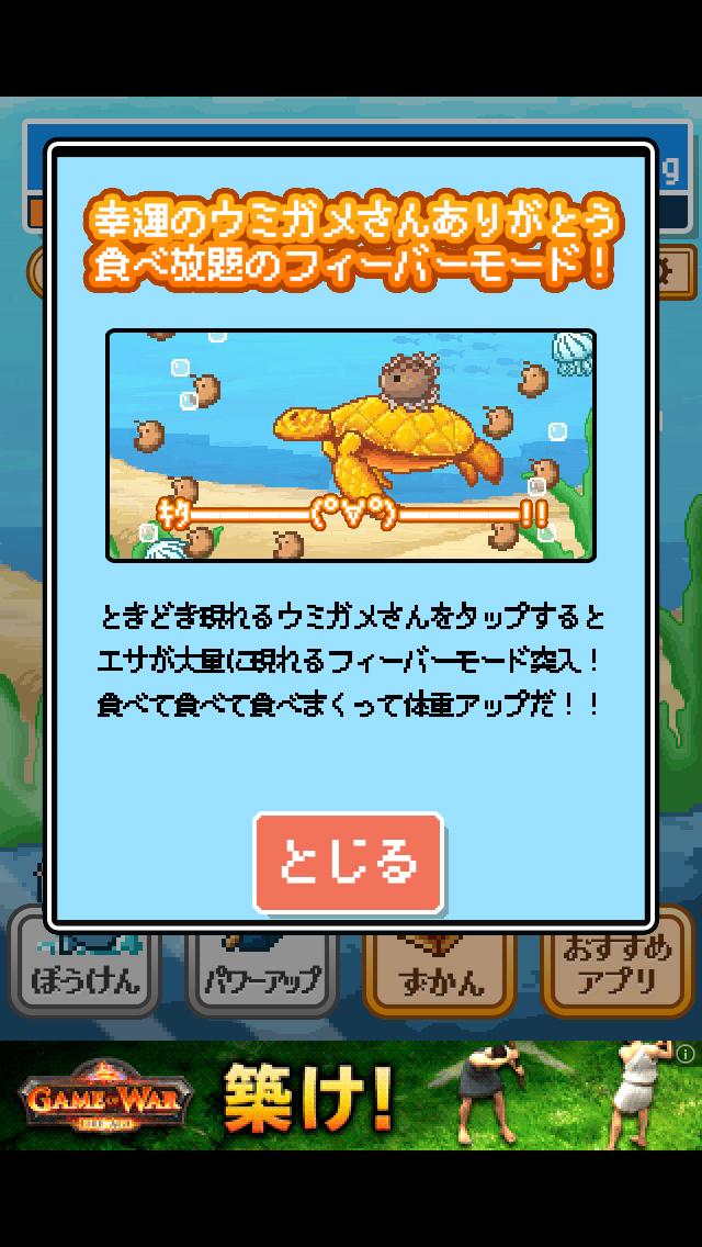 androidアプリ 生きろ!マンボウ!攻略スクリーンショット2