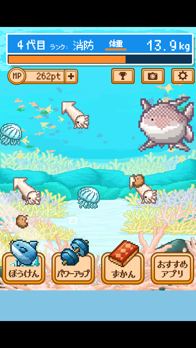 生きろ！マンボウ！ androidアプリスクリーンショット1