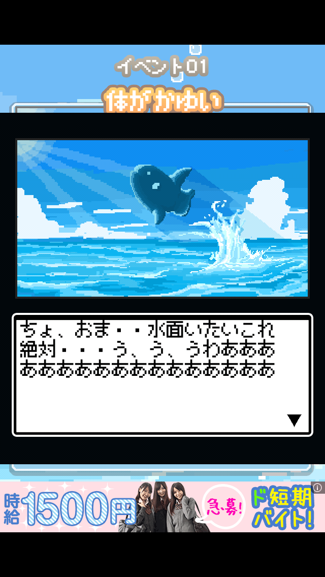 生きろ！マンボウ！ androidアプリスクリーンショット3
