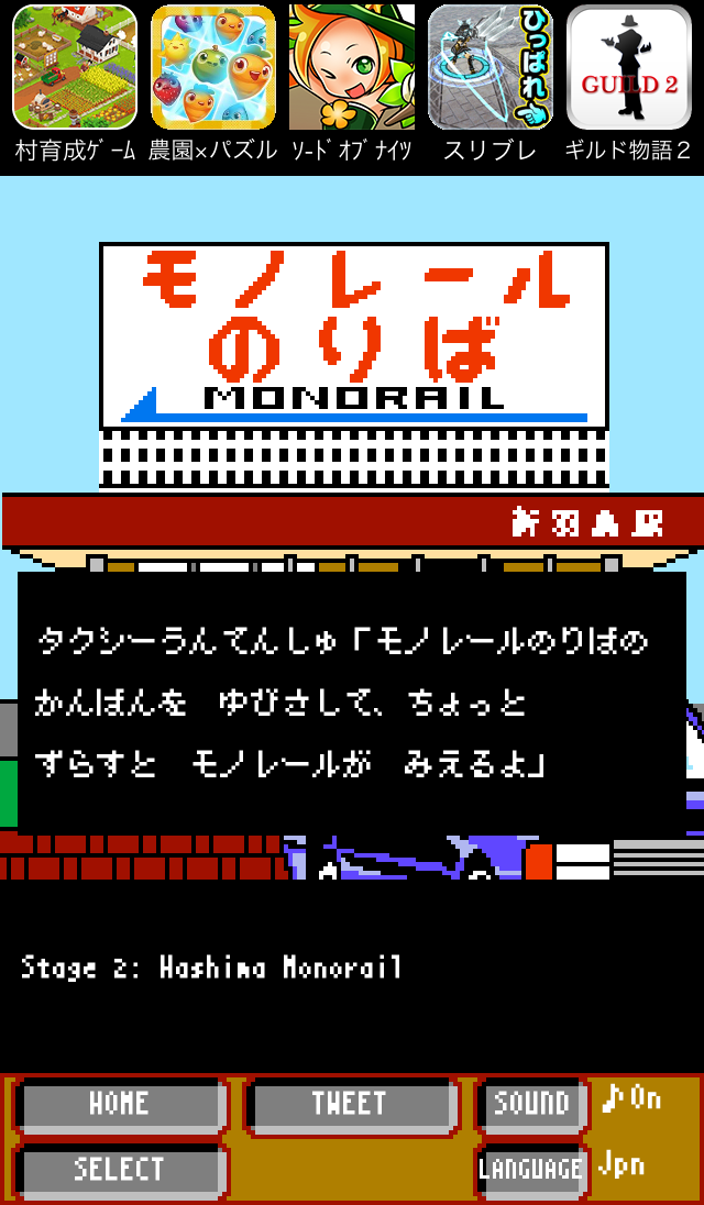 androidアプリ ナゴヤランド ~ゴーゴー愛知!ゴーゴー岐阜!~攻略スクリーンショット1
