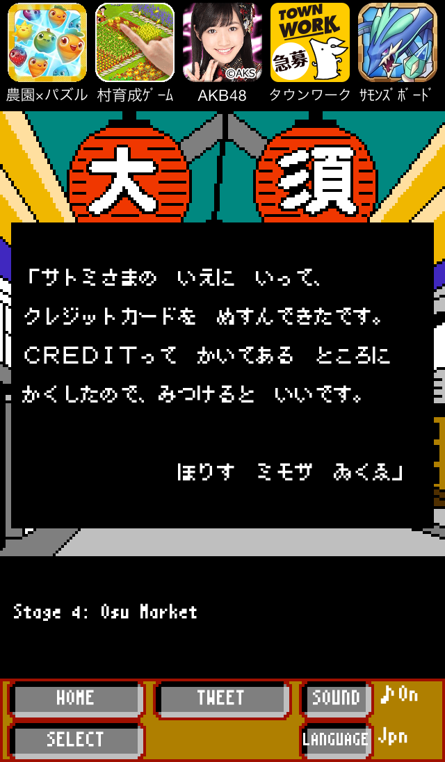 androidアプリ ナゴヤランド ~ゴーゴー愛知!ゴーゴー岐阜!~攻略スクリーンショット3