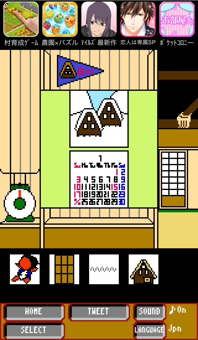androidアプリ ナゴヤランド ~ゴーゴー愛知!ゴーゴー岐阜!~攻略スクリーンショット6