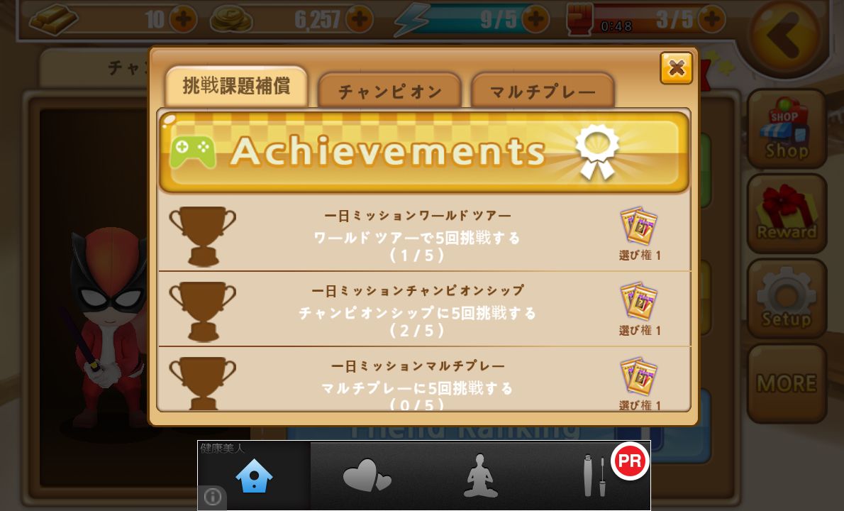 テニスの神様 androidアプリスクリーンショット3