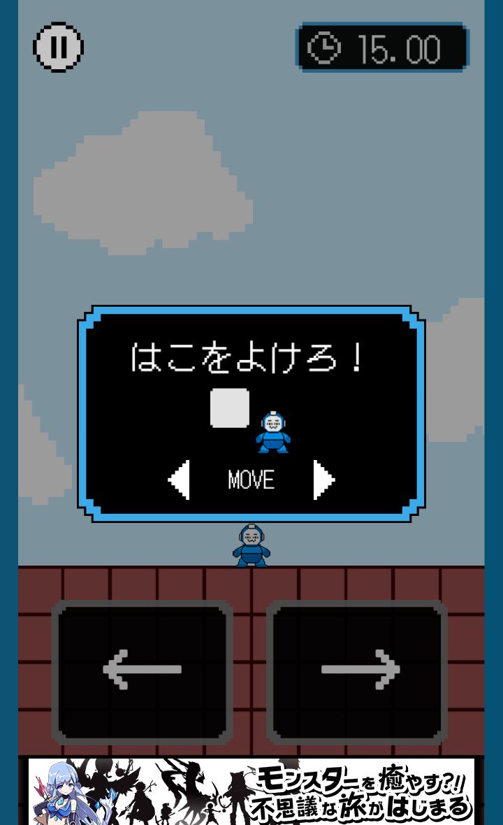androidアプリ クリア無理ww激ムズ15秒ゲーム!!攻略スクリーンショット2