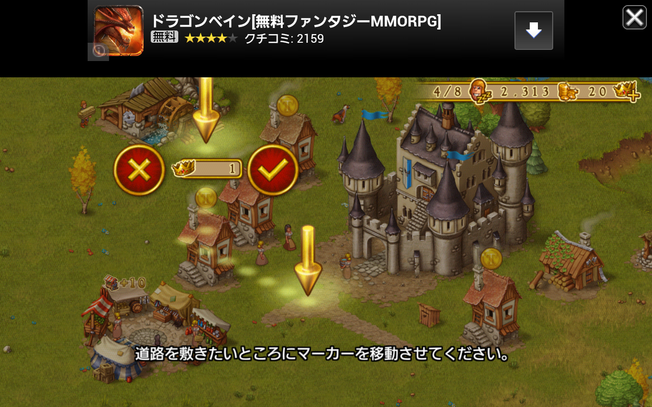androidアプリ タウンズメン攻略スクリーンショット1