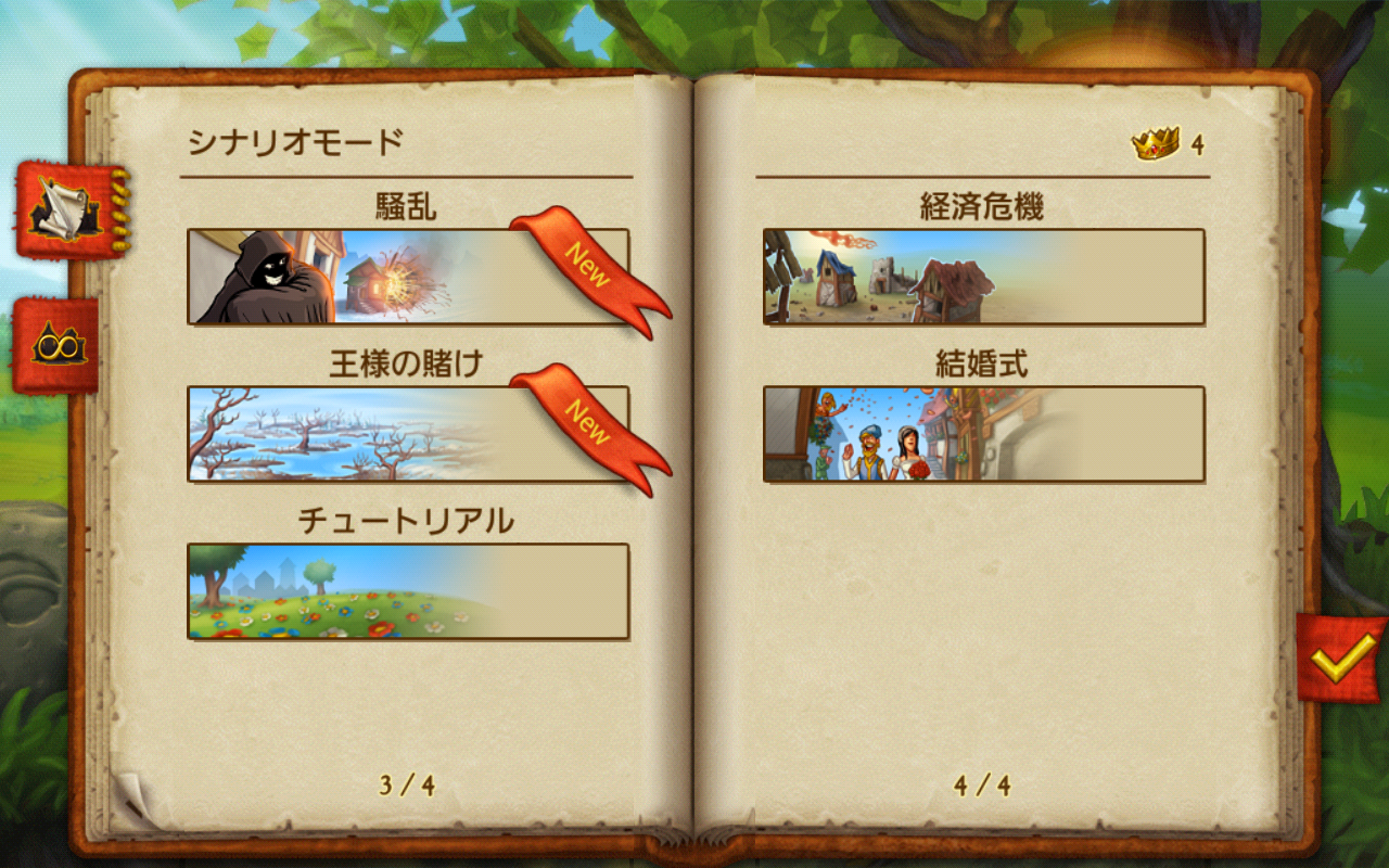 androidアプリ タウンズメン攻略スクリーンショット2