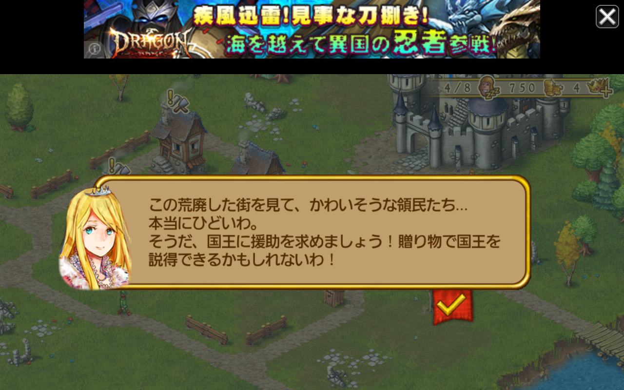 タウンズメン androidアプリスクリーンショット3