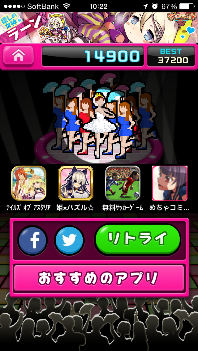 Julie&AnaのTOKYO DISCO androidアプリスクリーンショット2
