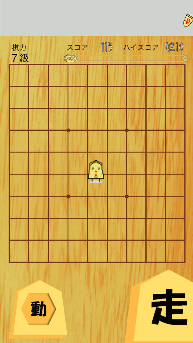 androidアプリ 王様escape!攻略スクリーンショット1