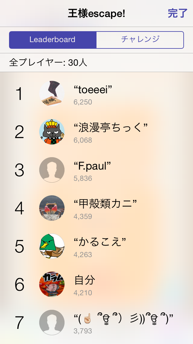 androidアプリ 王様escape!攻略スクリーンショット3