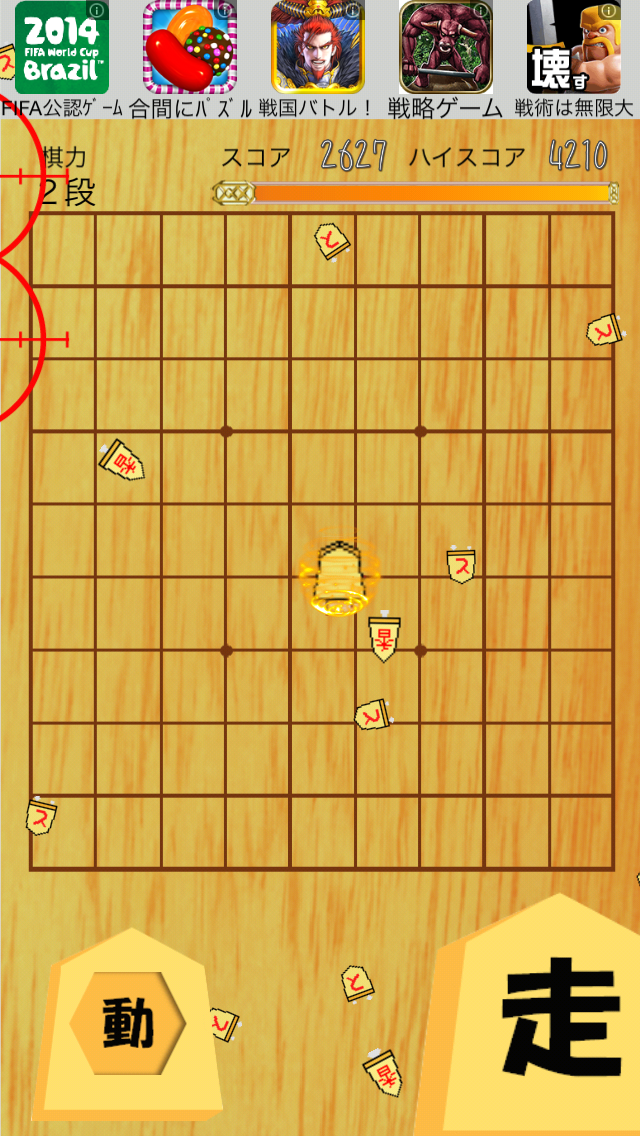 王様escape! androidアプリスクリーンショット1