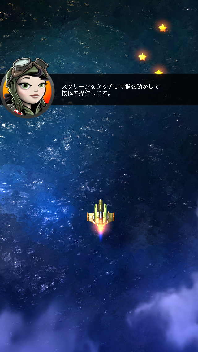 androidアプリ Sky Force 2014攻略スクリーンショット1