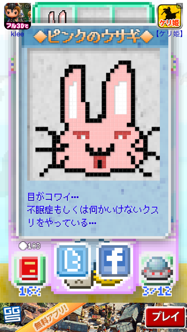 androidアプリ 嫁放置〜嫁が描いた絵で放置ゲー作ったが売れる気が全くしない!攻略スクリーンショット2