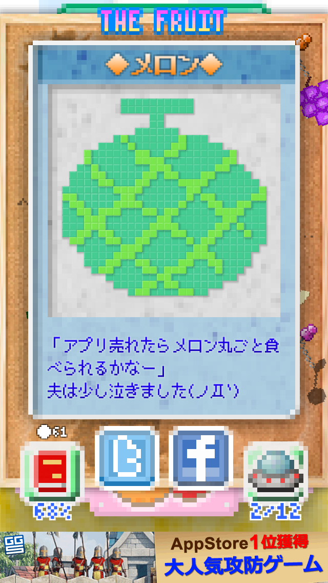 androidアプリ 嫁放置〜嫁が描いた絵で放置ゲー作ったが売れる気が全くしない!攻略スクリーンショット6