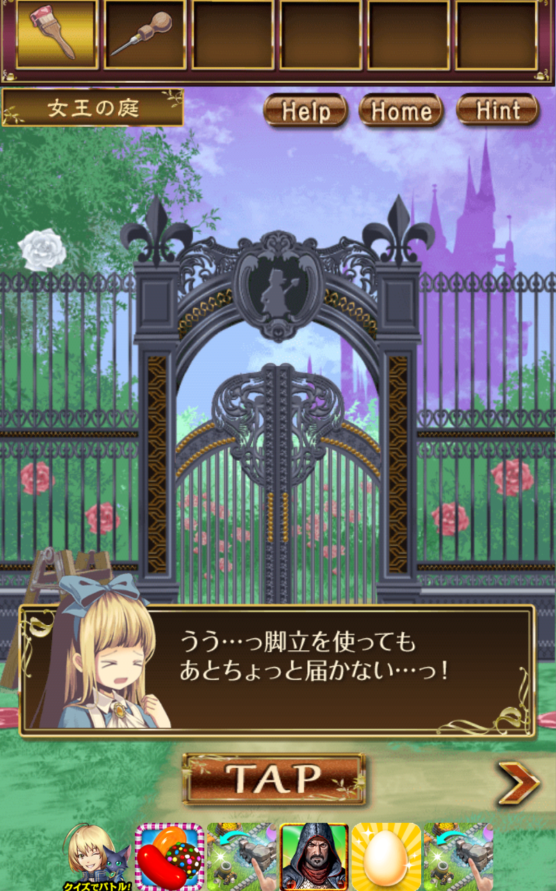 脱出の国のアリス androidアプリスクリーンショット3
