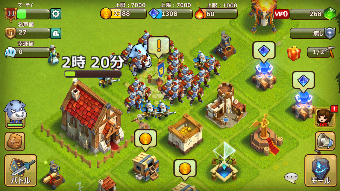ゴーゴーモーモー GUILD DESTROYER androidアプリスクリーンショット1
