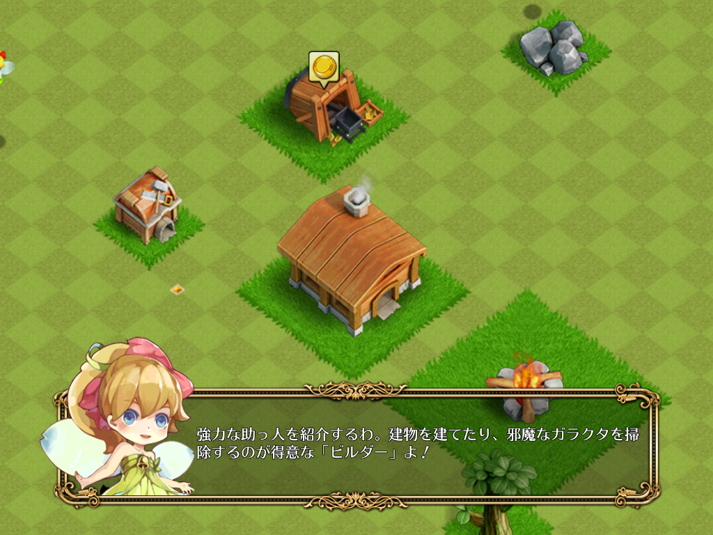androidアプリ 村づくりSLG ストラタジア攻略スクリーンショット1