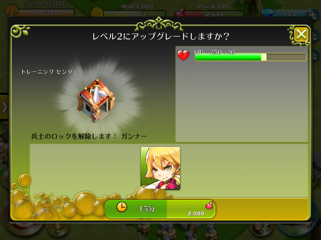 androidアプリ 村づくりSLG ストラタジア攻略スクリーンショット5