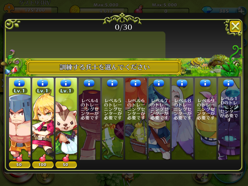 村づくりSLG ストラタジア androidアプリスクリーンショット2