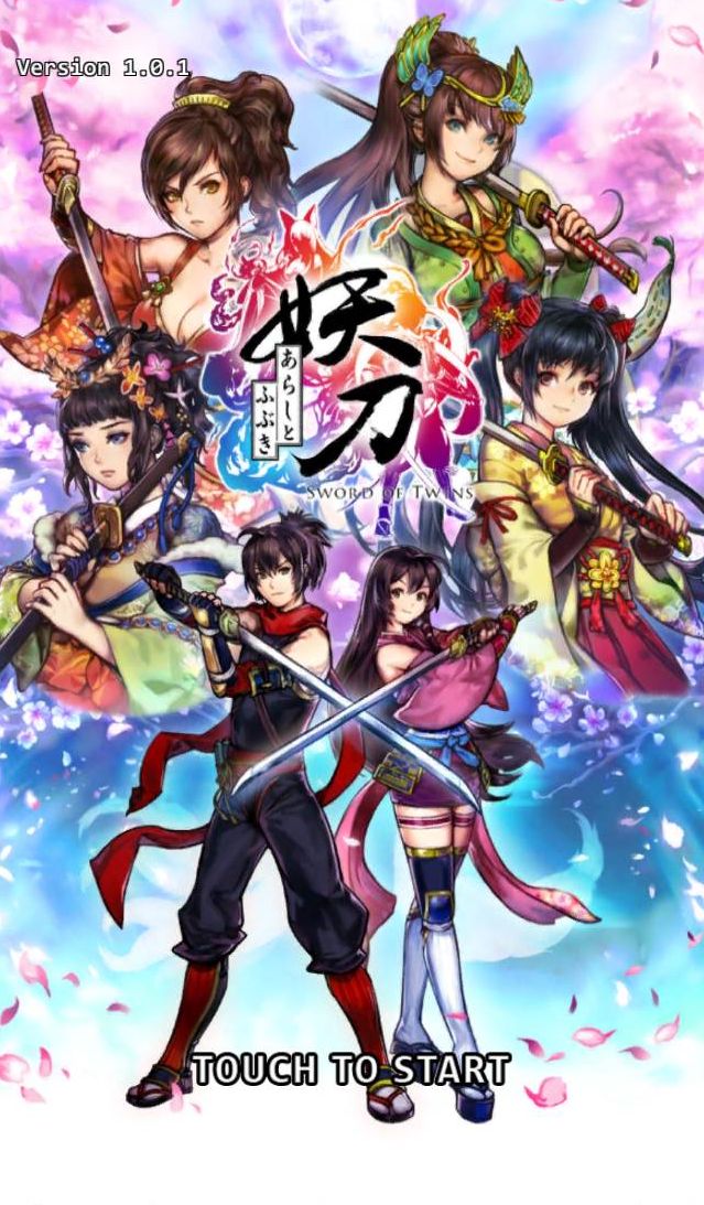 androidアプリ 和風パズルRPG 妖刀あらしとふぶき攻略スクリーンショット1