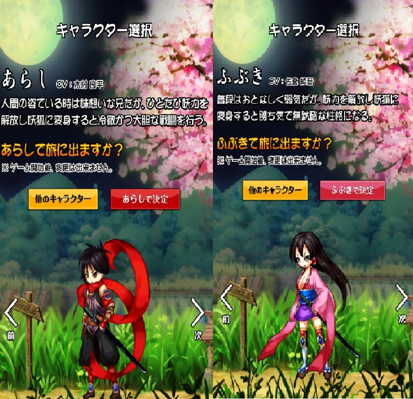 androidアプリ 和風パズルRPG 妖刀あらしとふぶき攻略スクリーンショット2