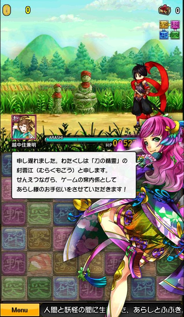 androidアプリ 和風パズルRPG 妖刀あらしとふぶき攻略スクリーンショット3