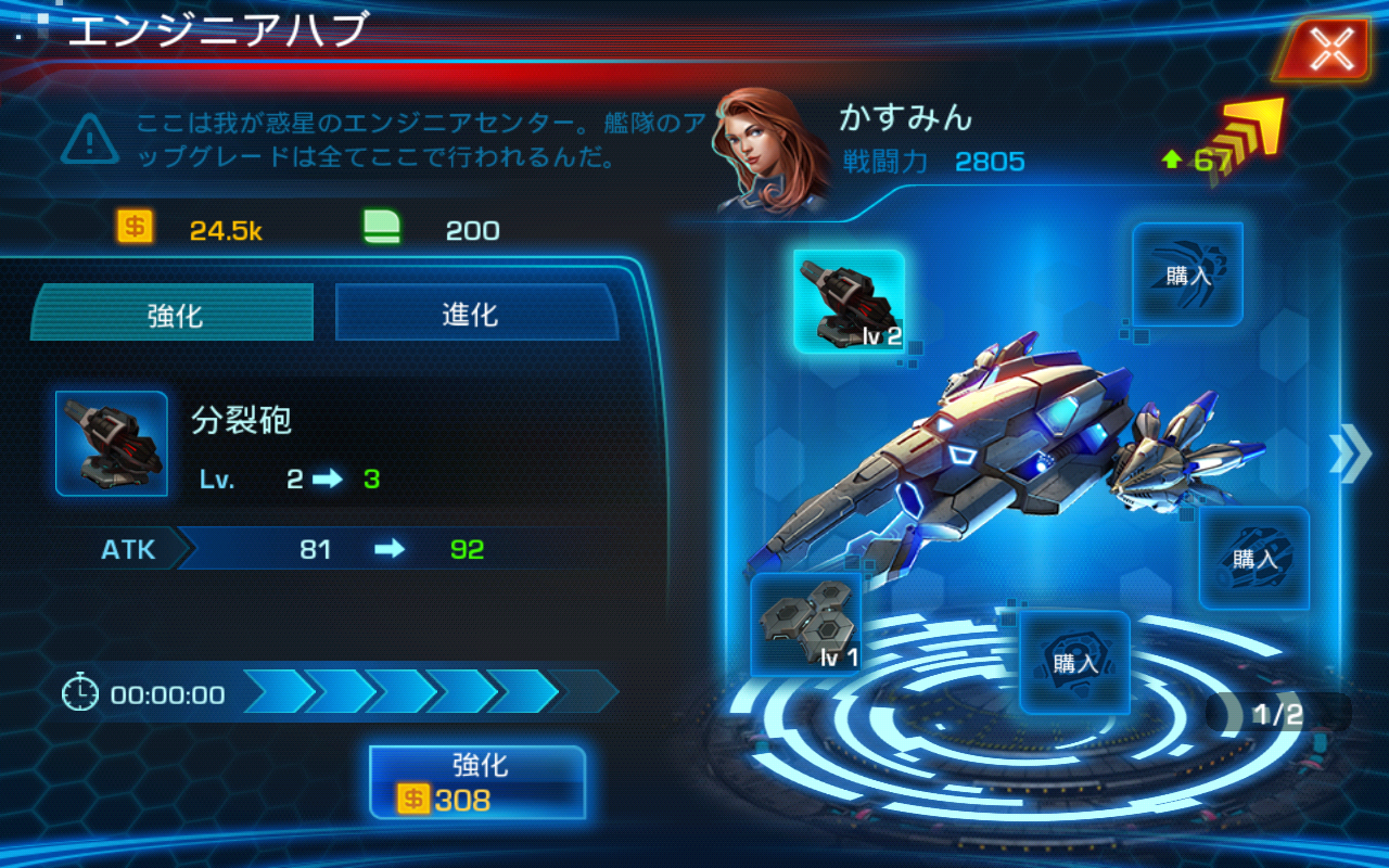 銀河の伝説：宇宙艦隊育成 androidアプリスクリーンショット2