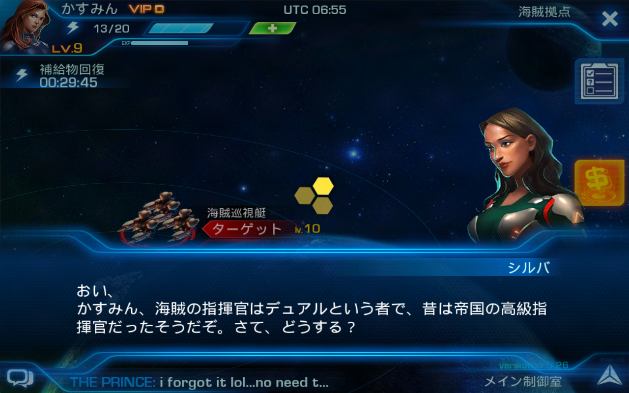 銀河の伝説：宇宙艦隊育成 androidアプリスクリーンショット3